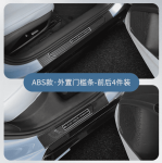 Ốp bậc chân BYD Seal